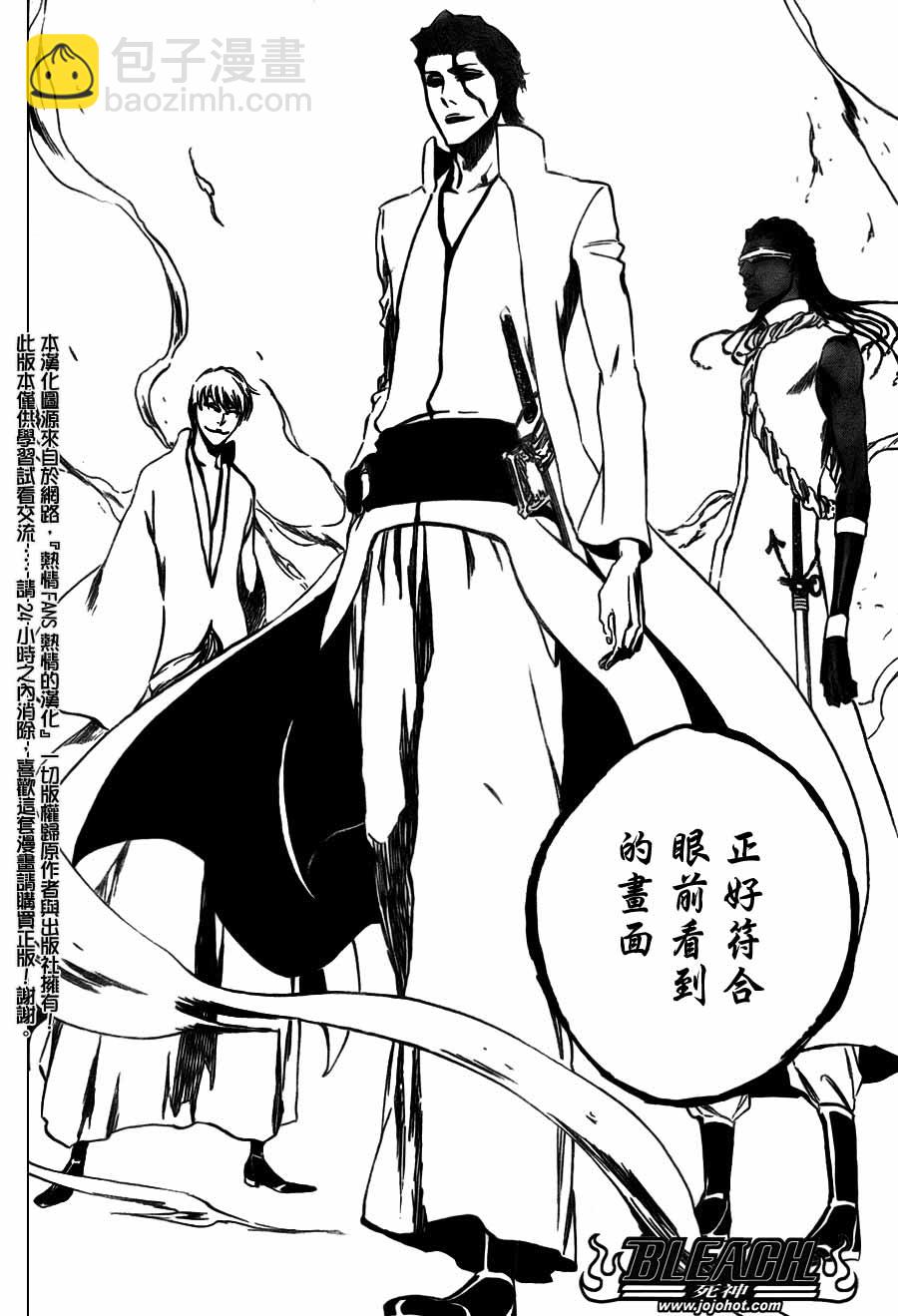 🍱死神 第364话 第14页
