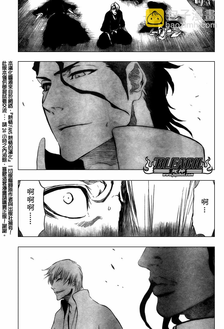 🍱死神 第364话 第15页