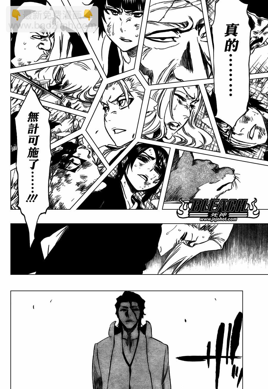 🍱死神 第364话 第16页