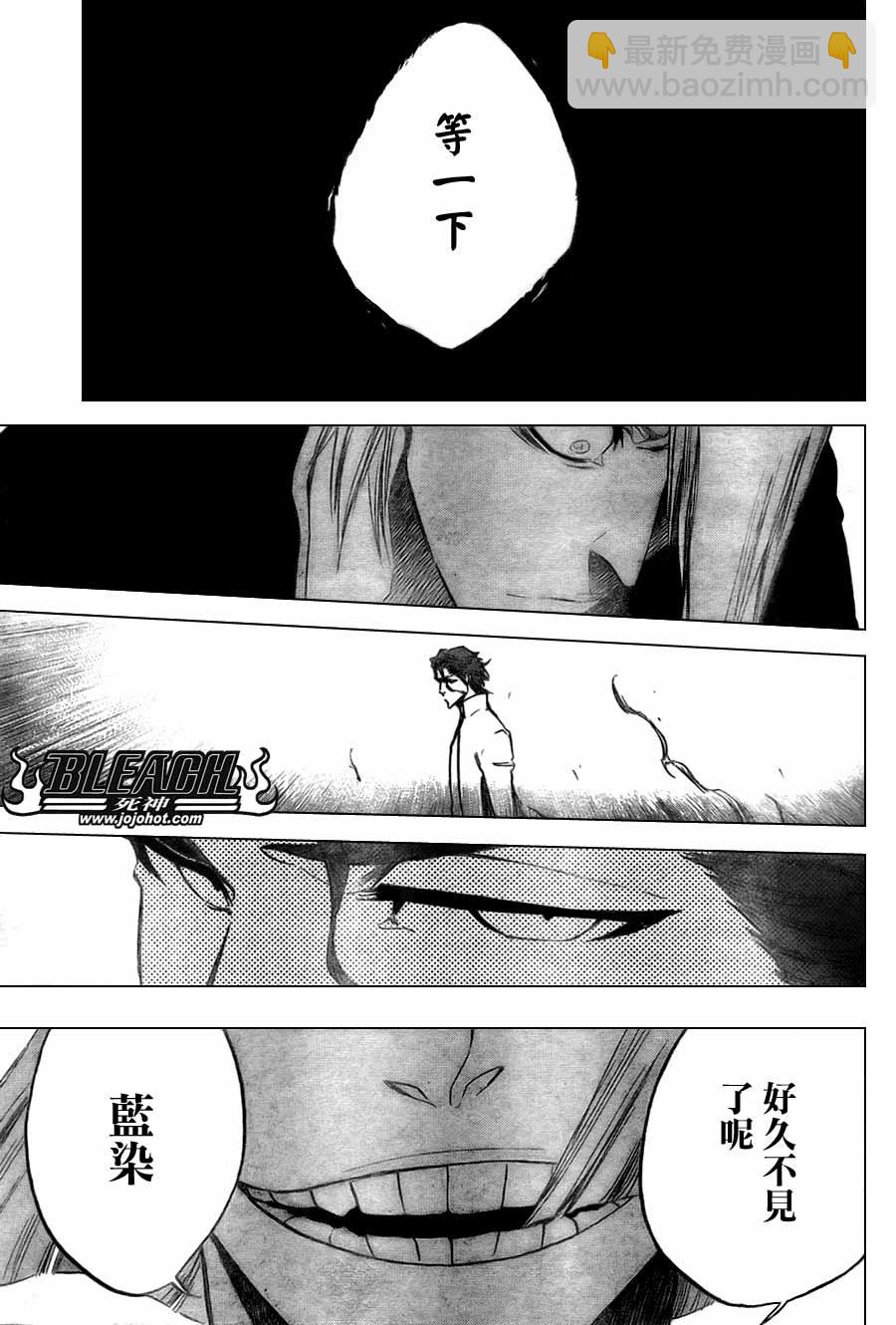 🍱死神 第364话 第17页