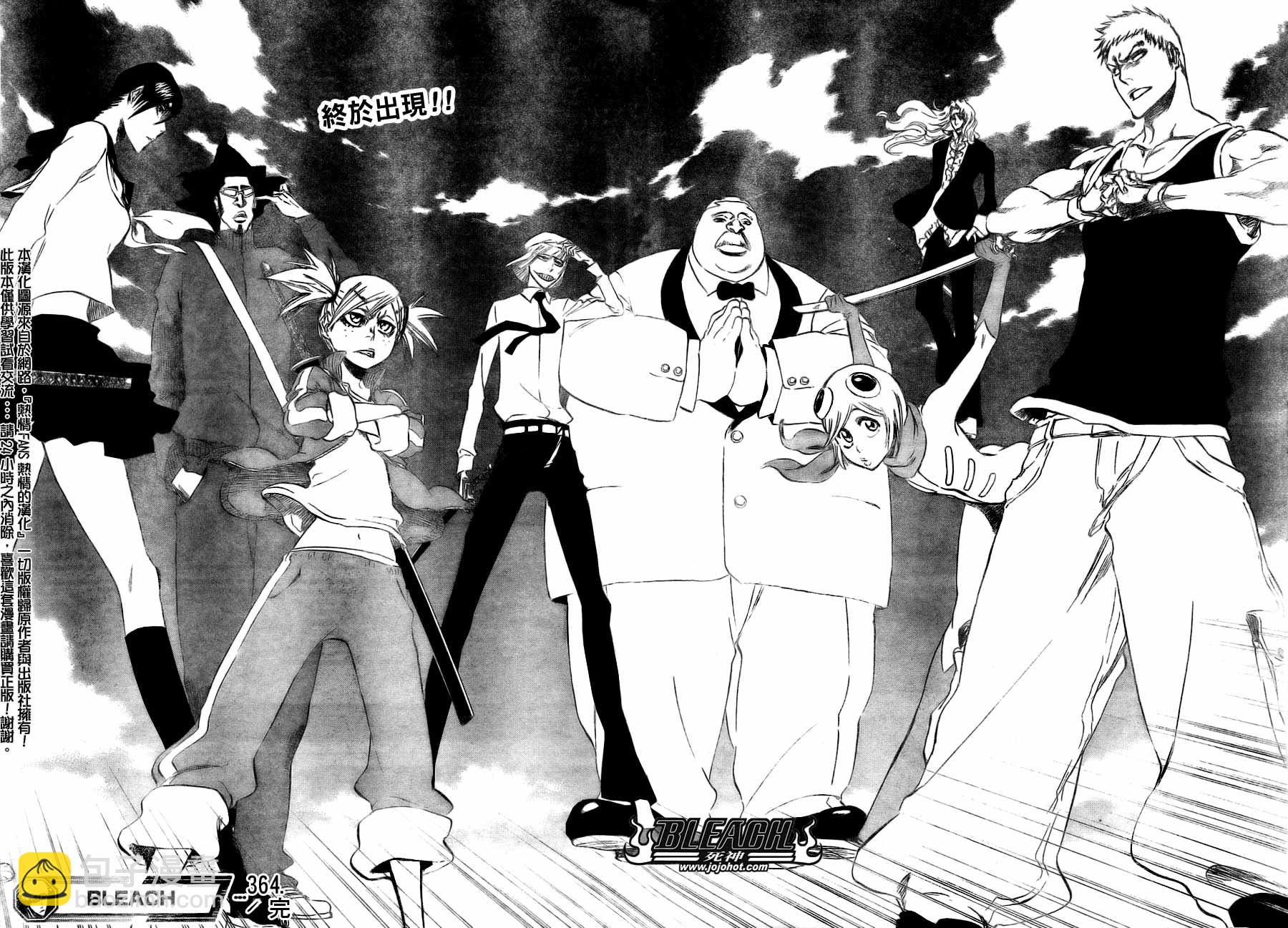 🍱死神 第364话 第18页