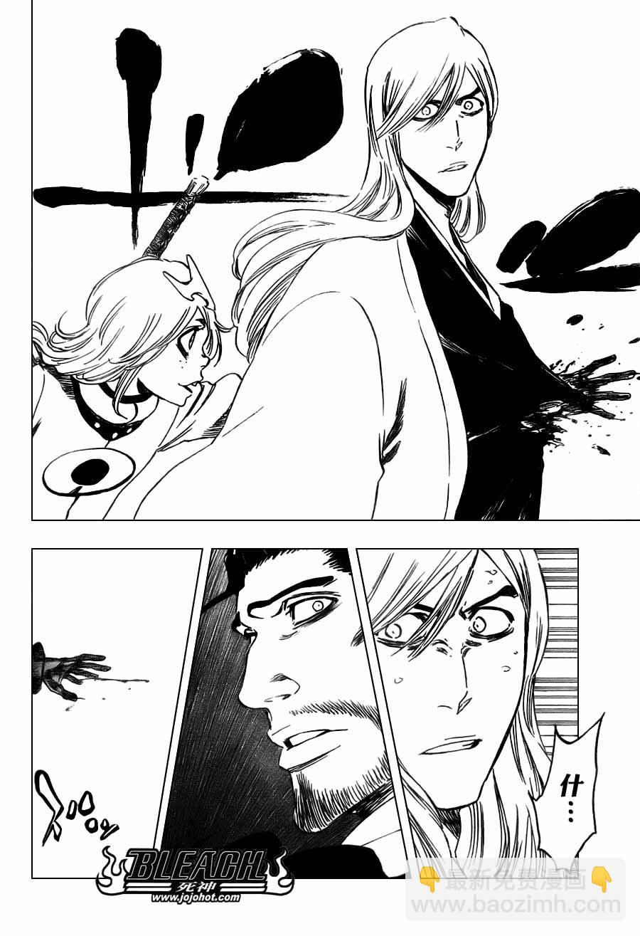 🍱死神 第364话 第5页