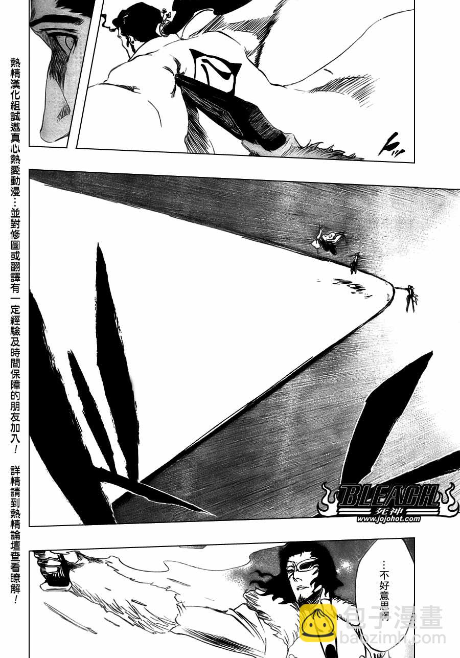 🍱死神 第364话 第7页