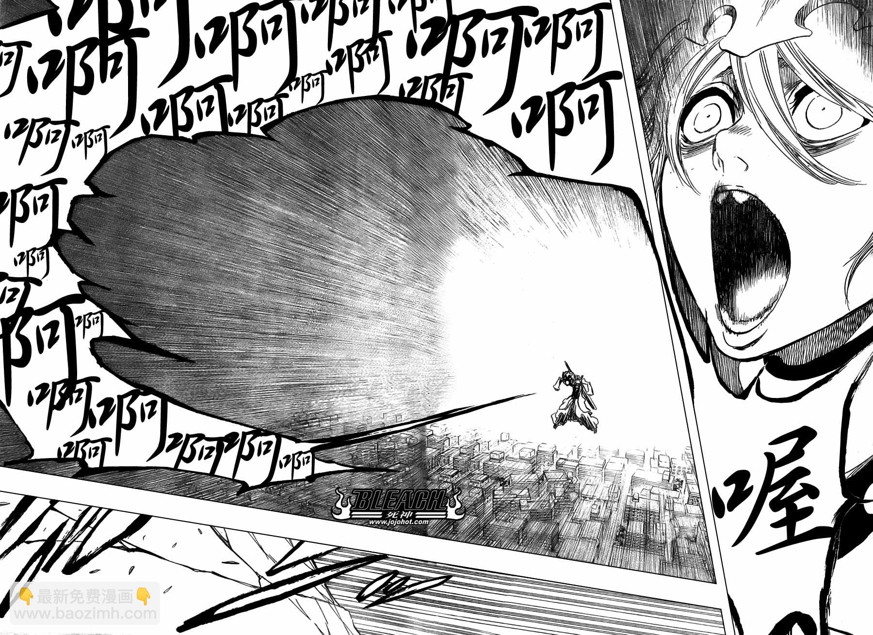 🍱死神 第364话 第9页