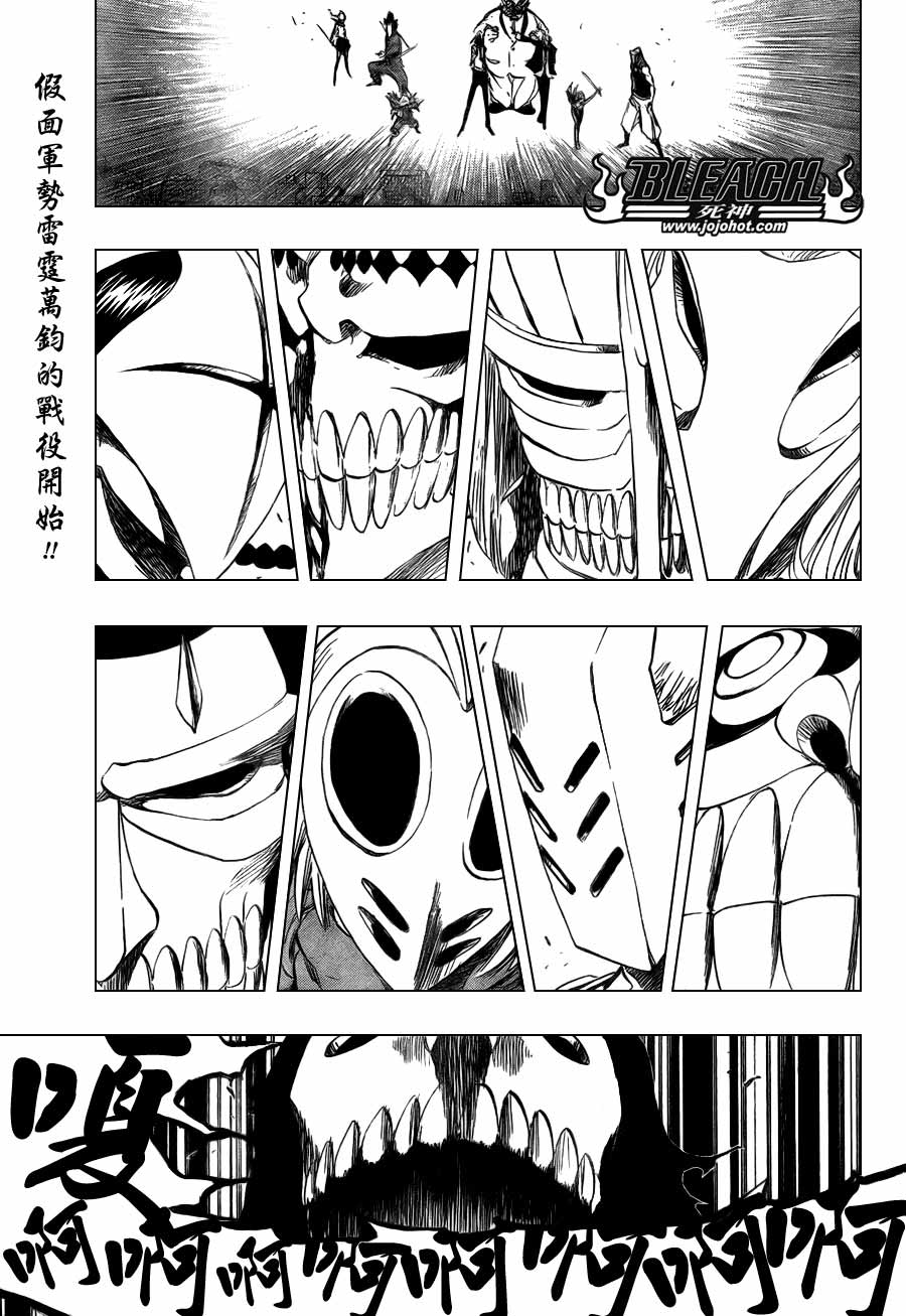 🍱死神 第366话 第1页