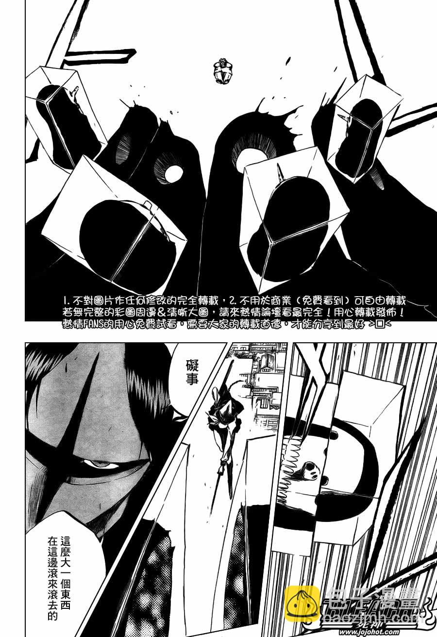 🍱死神 第366话 第10页