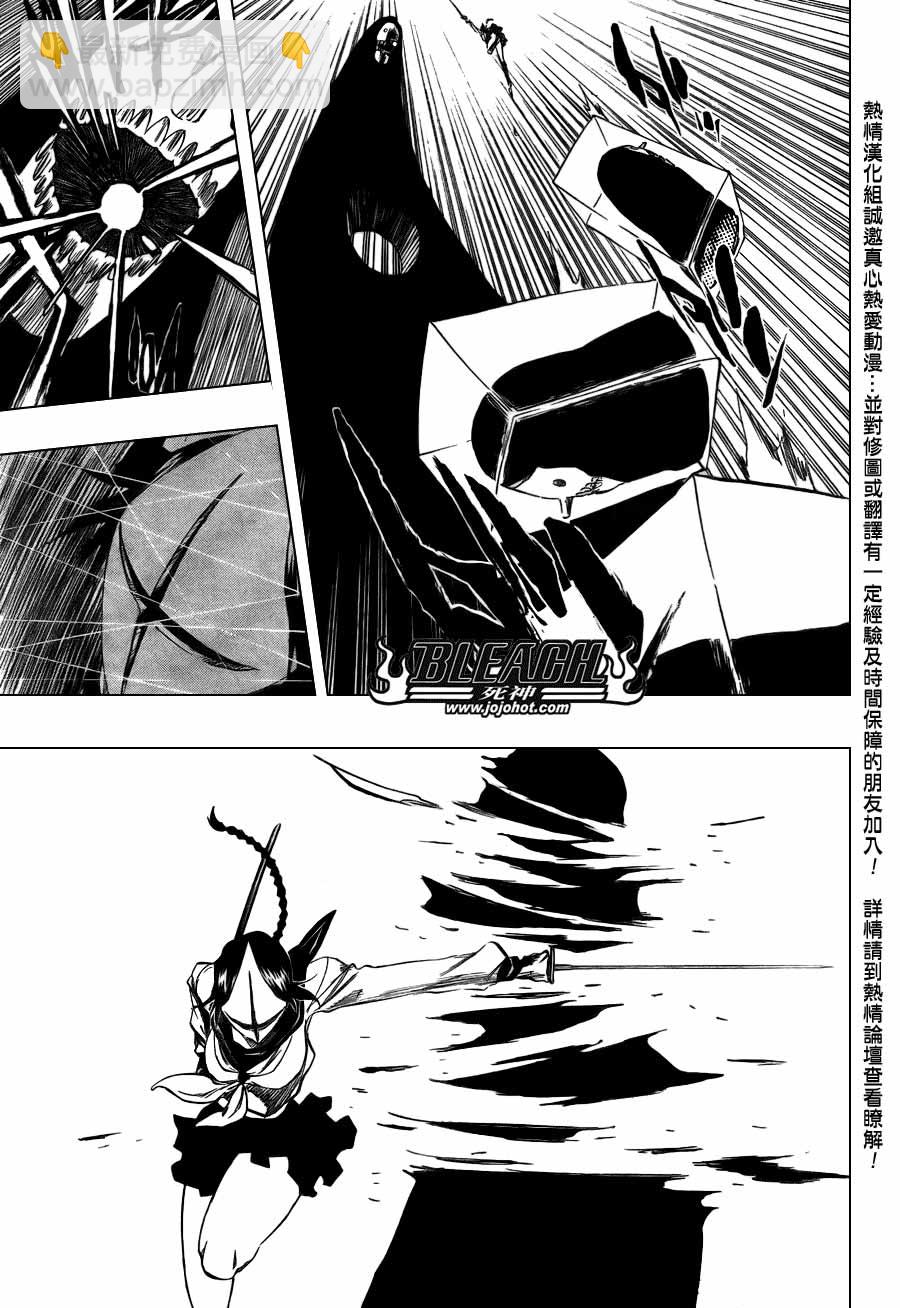 🍱死神 第366话 第11页
