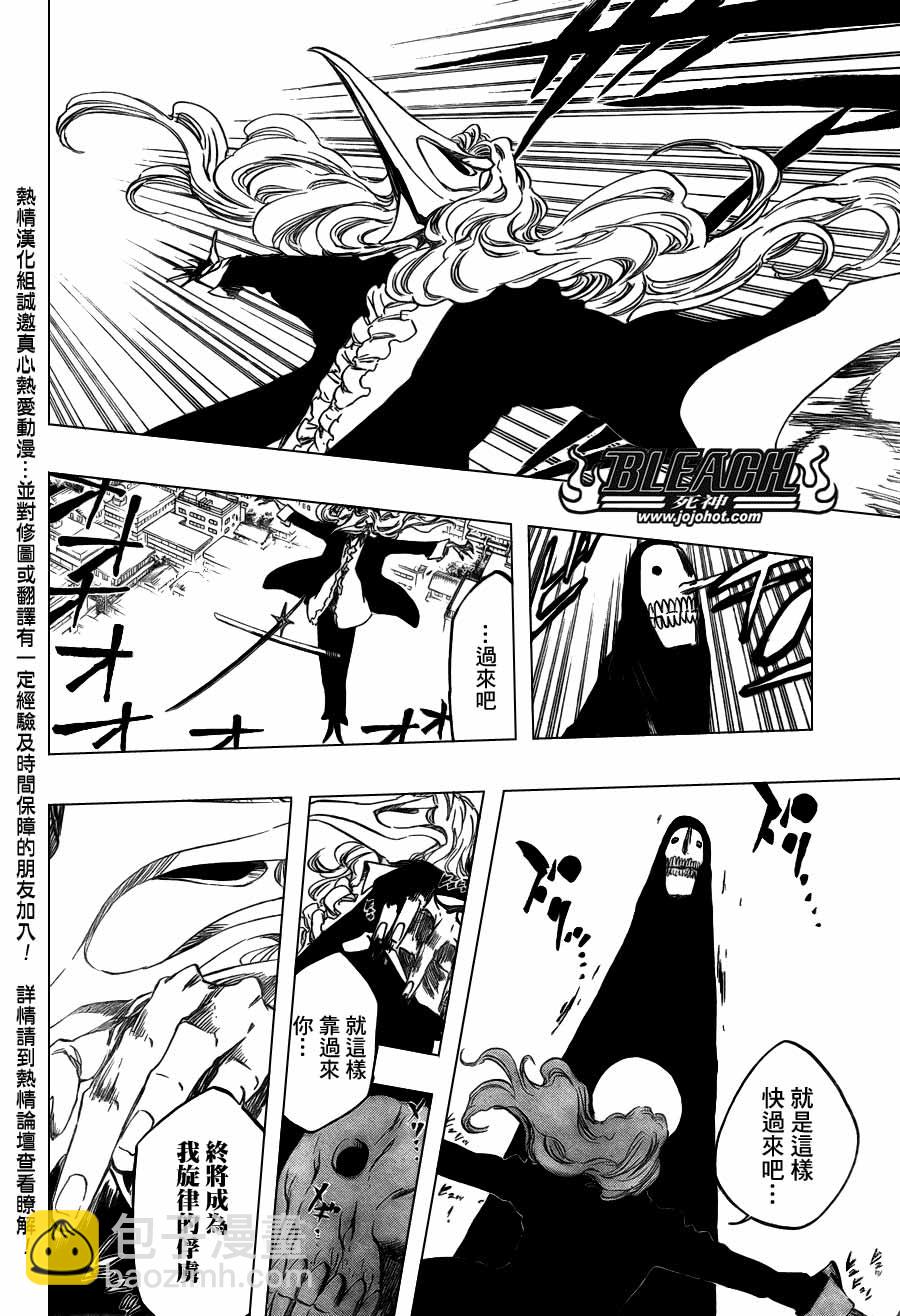 🍱死神 第366话 第12页