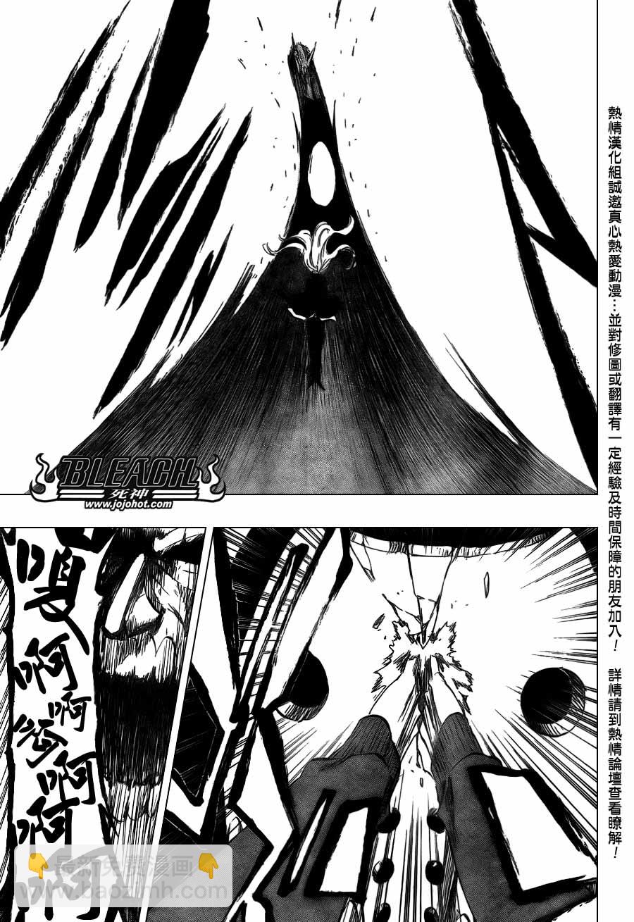 🍱死神 第366话 第13页