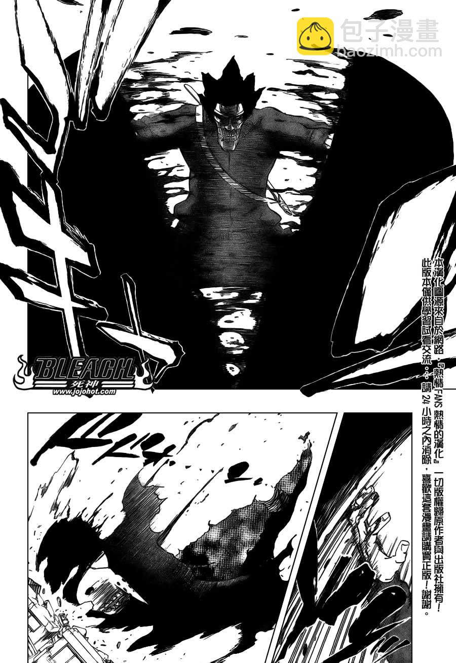 🍱死神 第366话 第14页