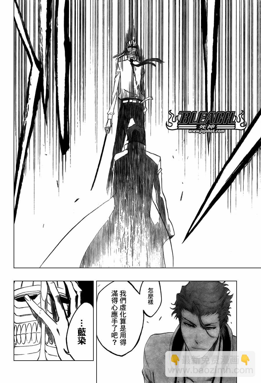 🍱死神 第366话 第16页
