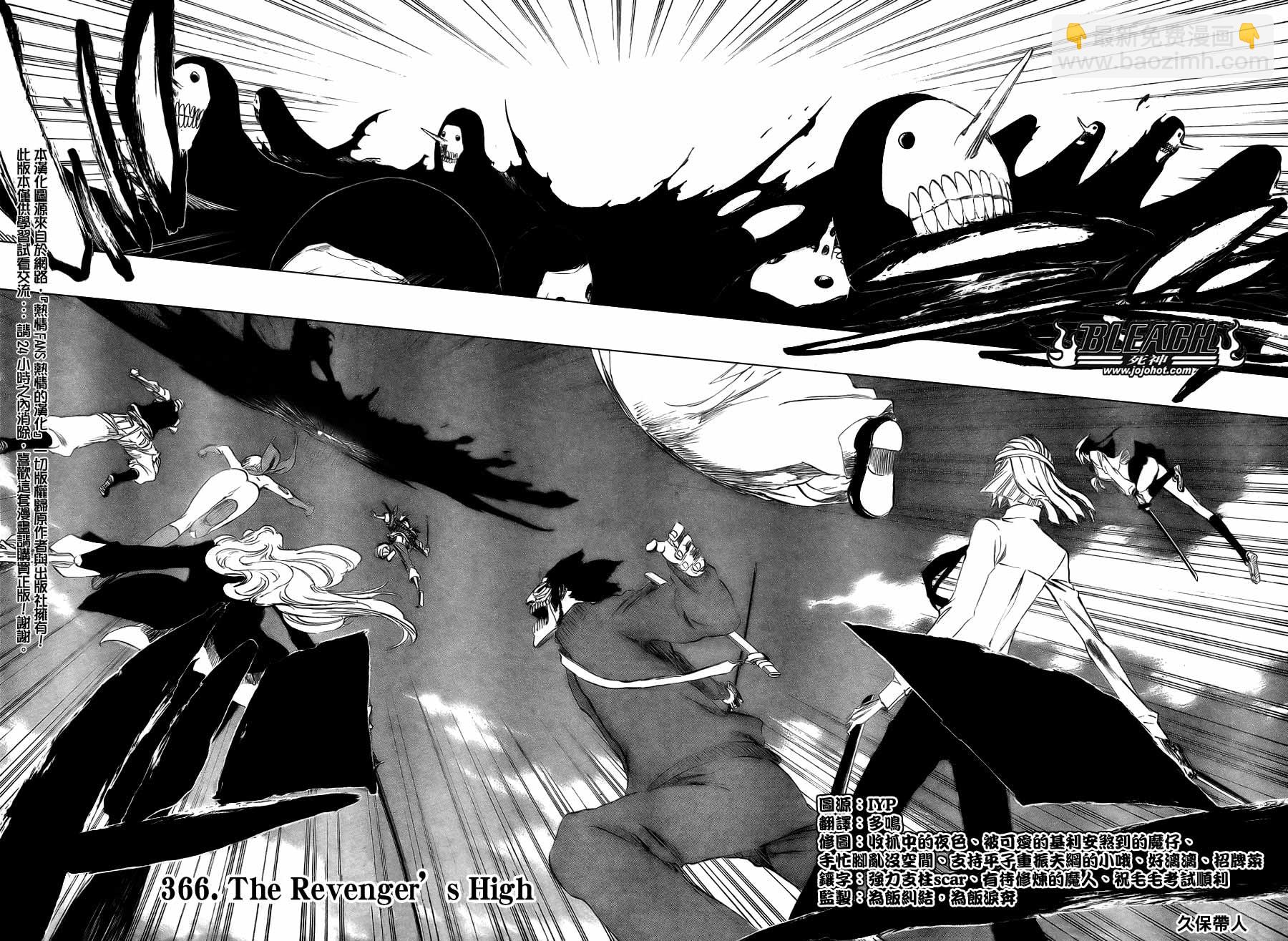 🍱死神 第366话 第3页