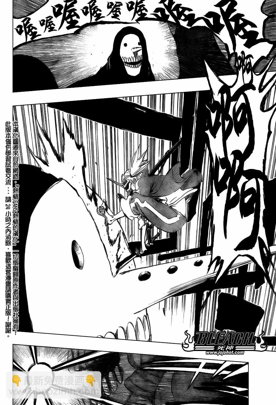 🍱死神 第366话 第4页