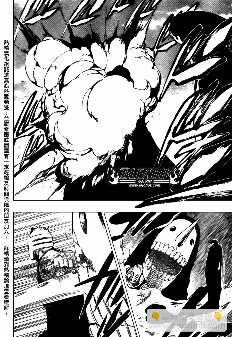 🍱死神 第366话 第6页