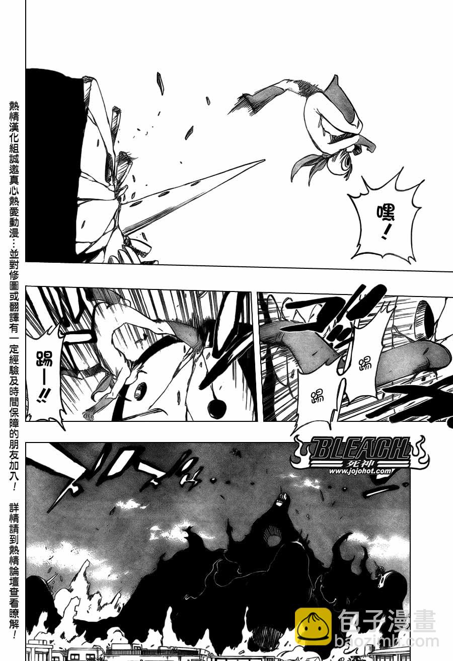 🍱死神 第366话 第8页