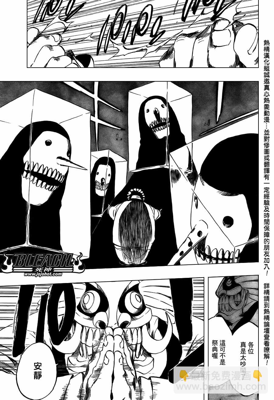 🍱死神 第366话 第9页