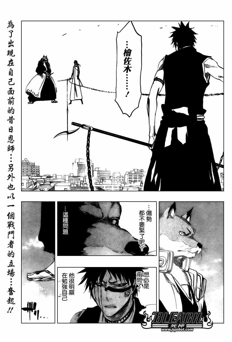 🍱死神 第368话 第1页