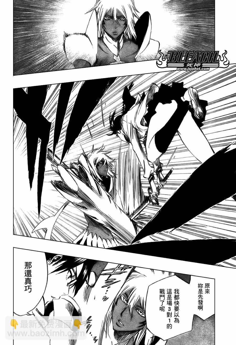 🍱死神 第368话 第14页