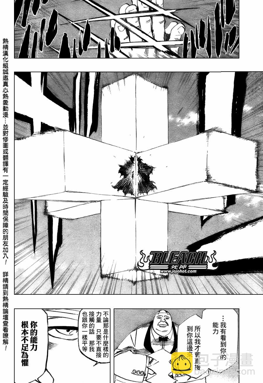 🍱死神 第368话 第18页