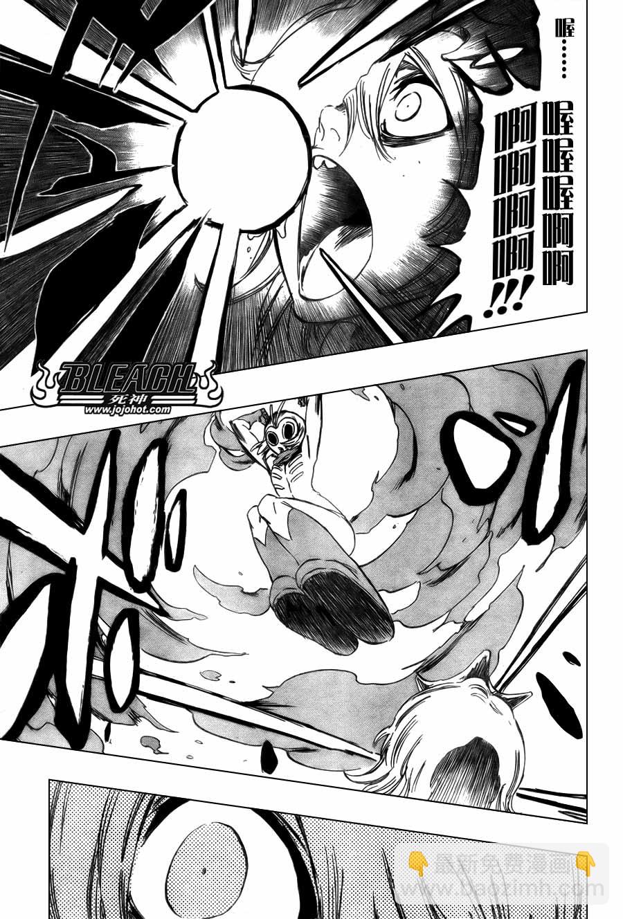 🍱死神 第368话 第7页