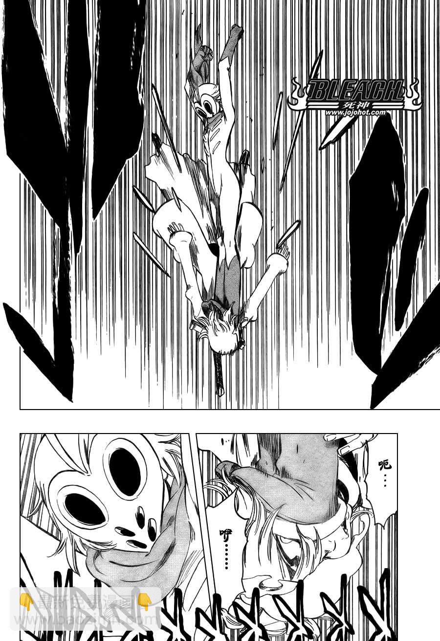 🍱死神 第368话 第8页