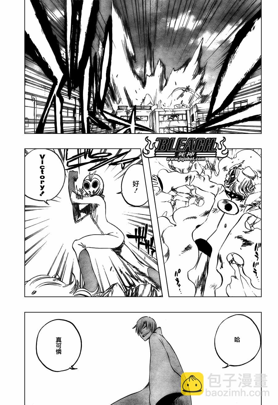 🍱死神 第368话 第9页