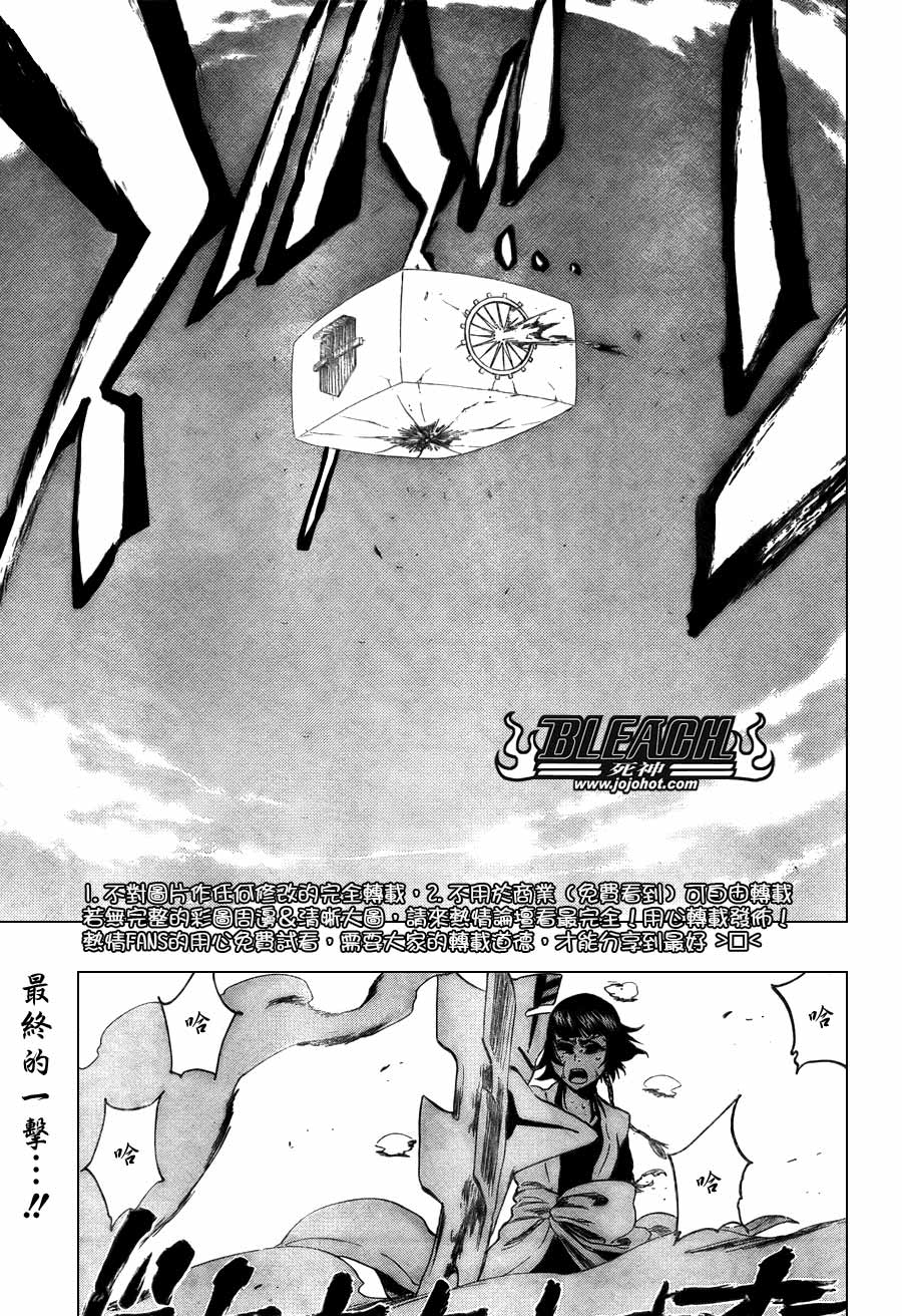 🍱死神 第370话 第1页