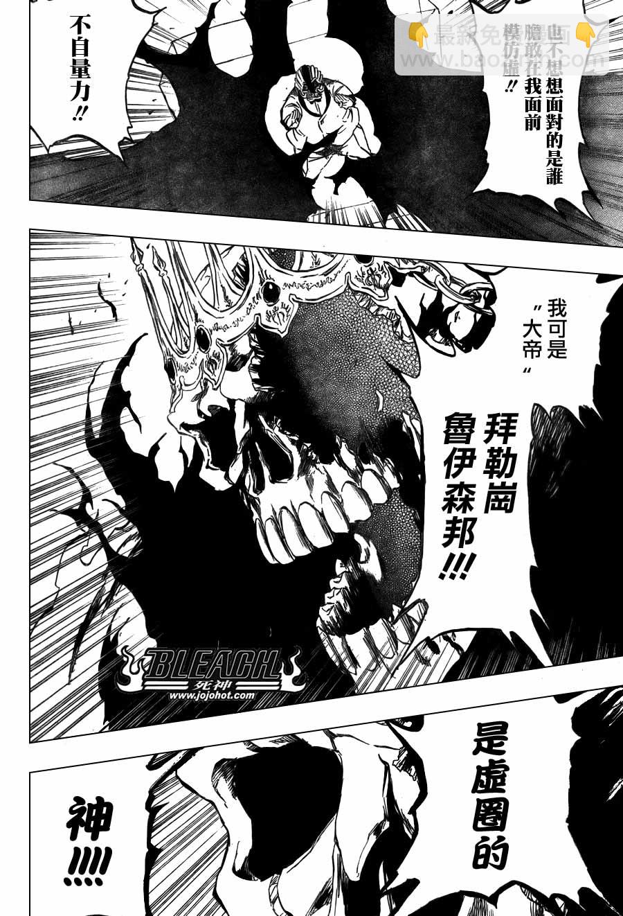 🍱死神 第370话 第10页