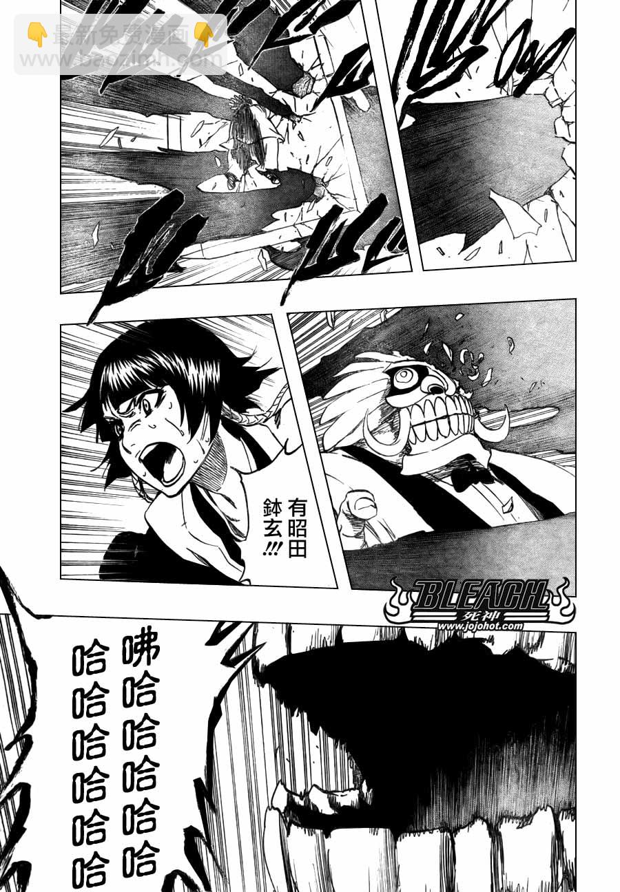 🍱死神 第370话 第11页