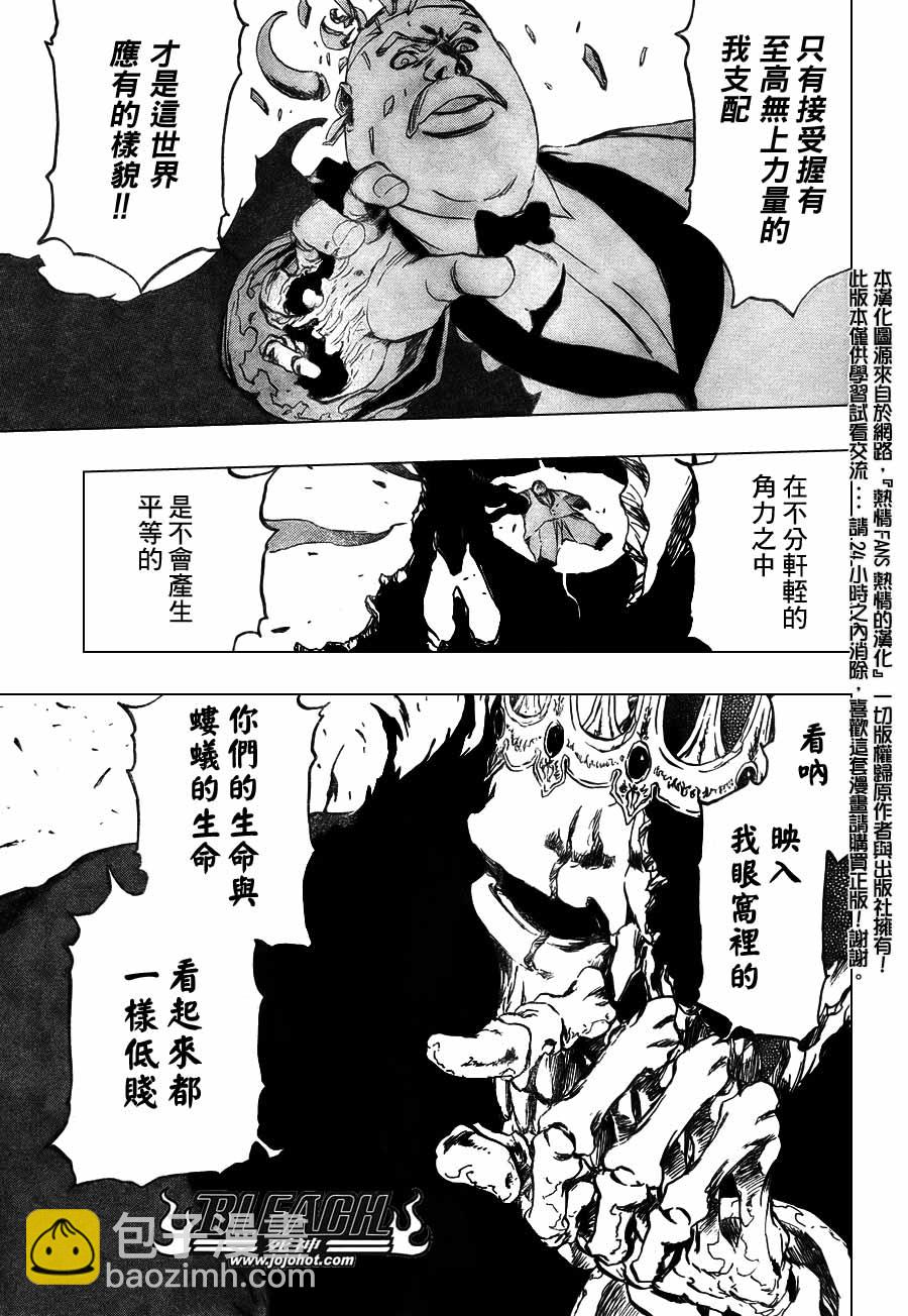🍱死神 第370话 第13页