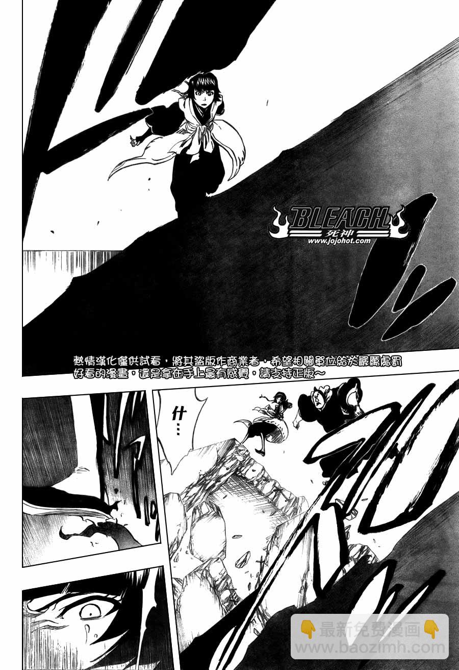 🍱死神 第370话 第4页