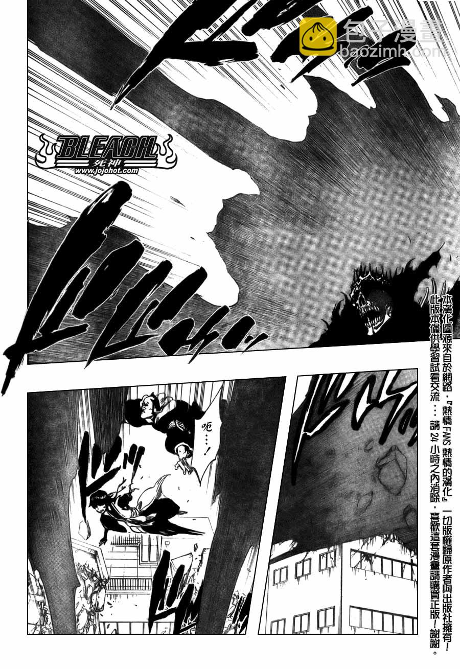 🍱死神 第370话 第8页