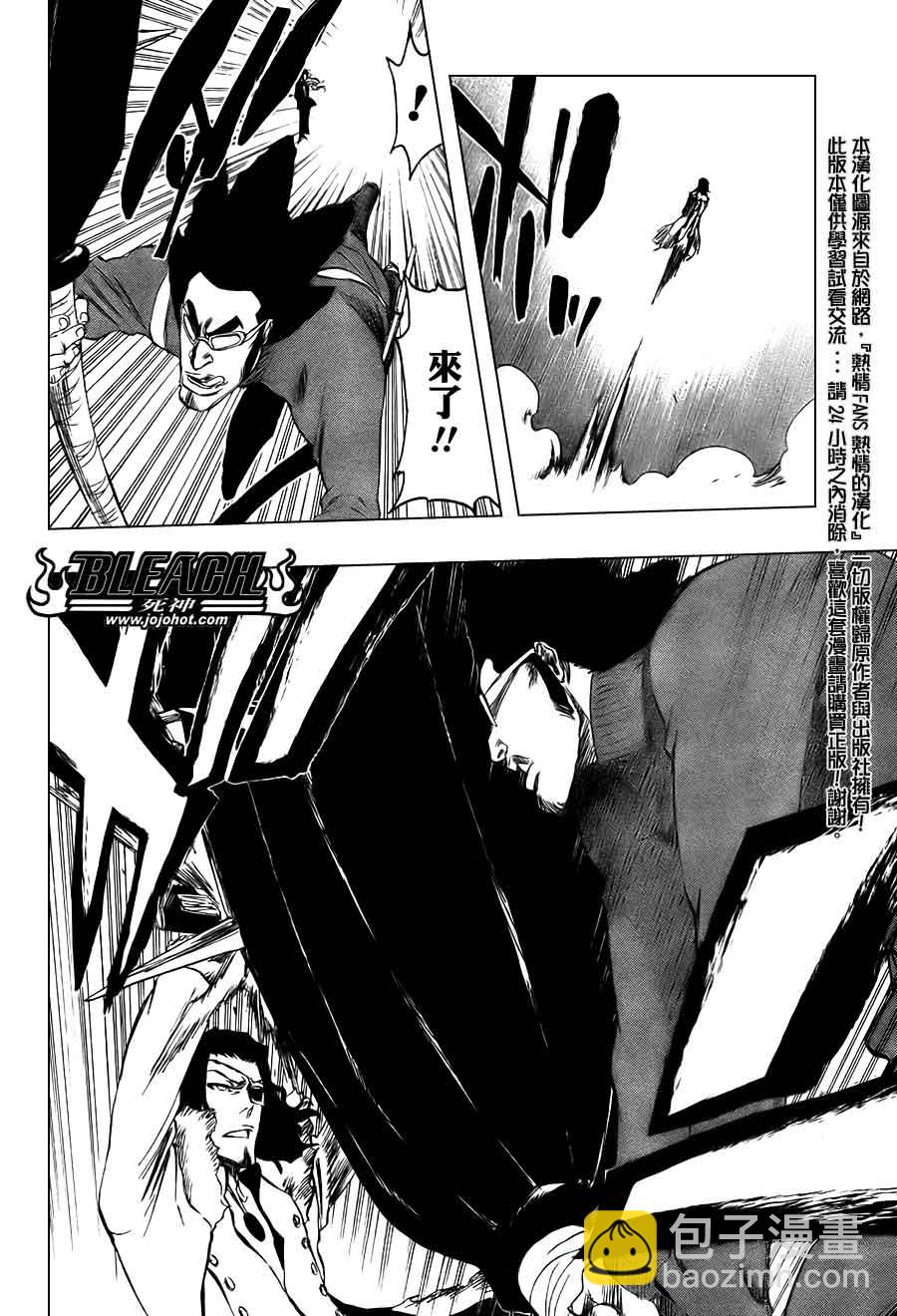🍱死神 第372话 第12页