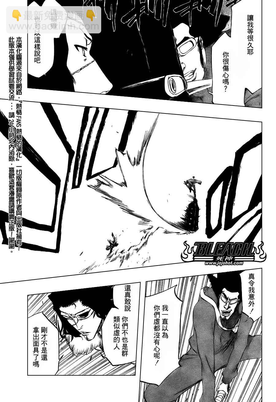 🍱死神 第372话 第13页