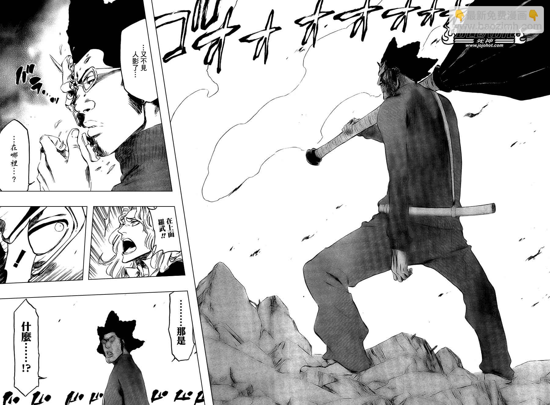 🍱死神 第372话 第15页