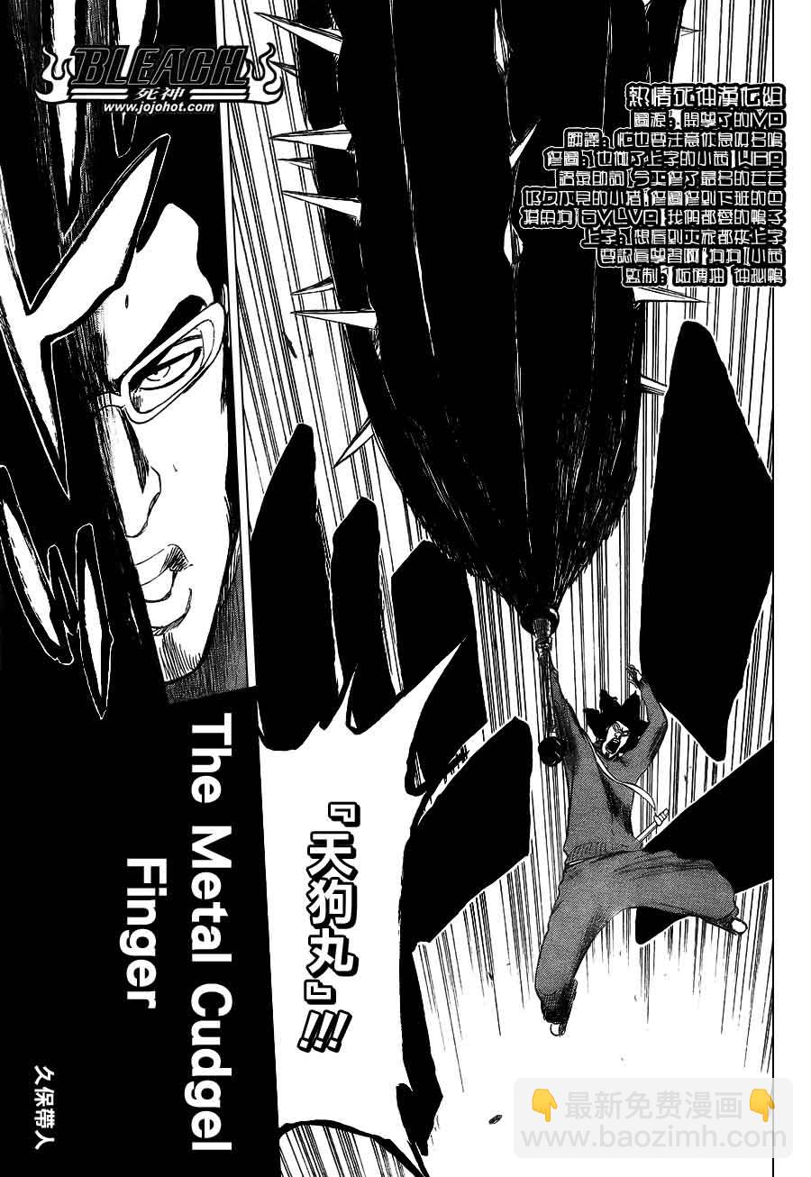 🍱死神 第372话 第5页
