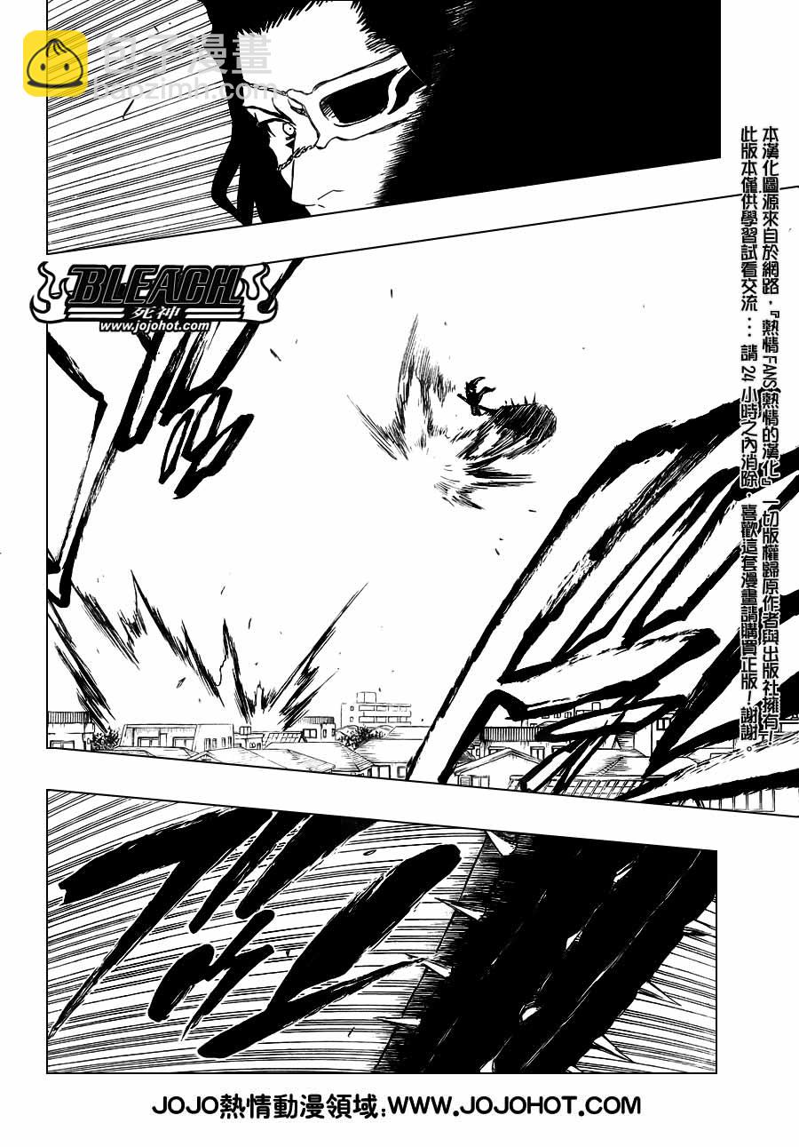 🍱死神 第372话 第8页