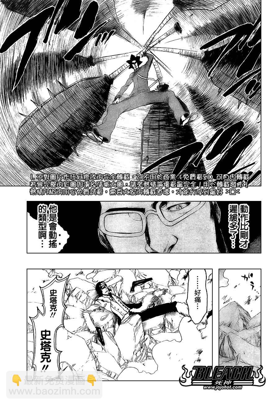 🍱死神 第372话 第9页
