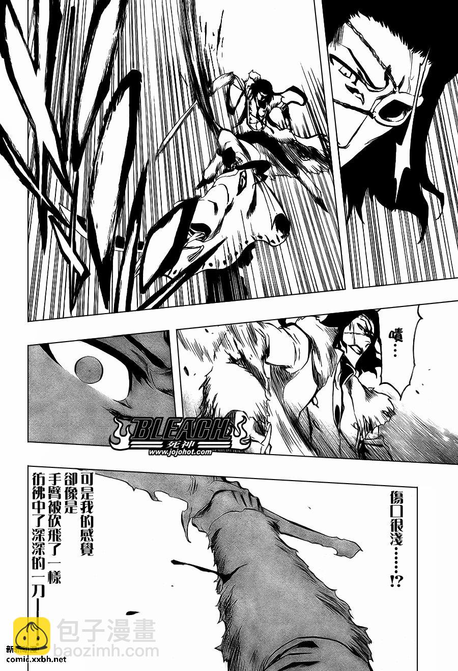 🍱死神 第374话 第10页