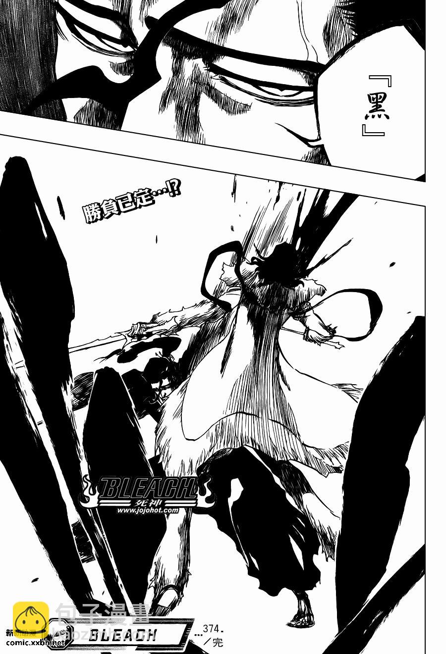 🍱死神 第374话 第19页