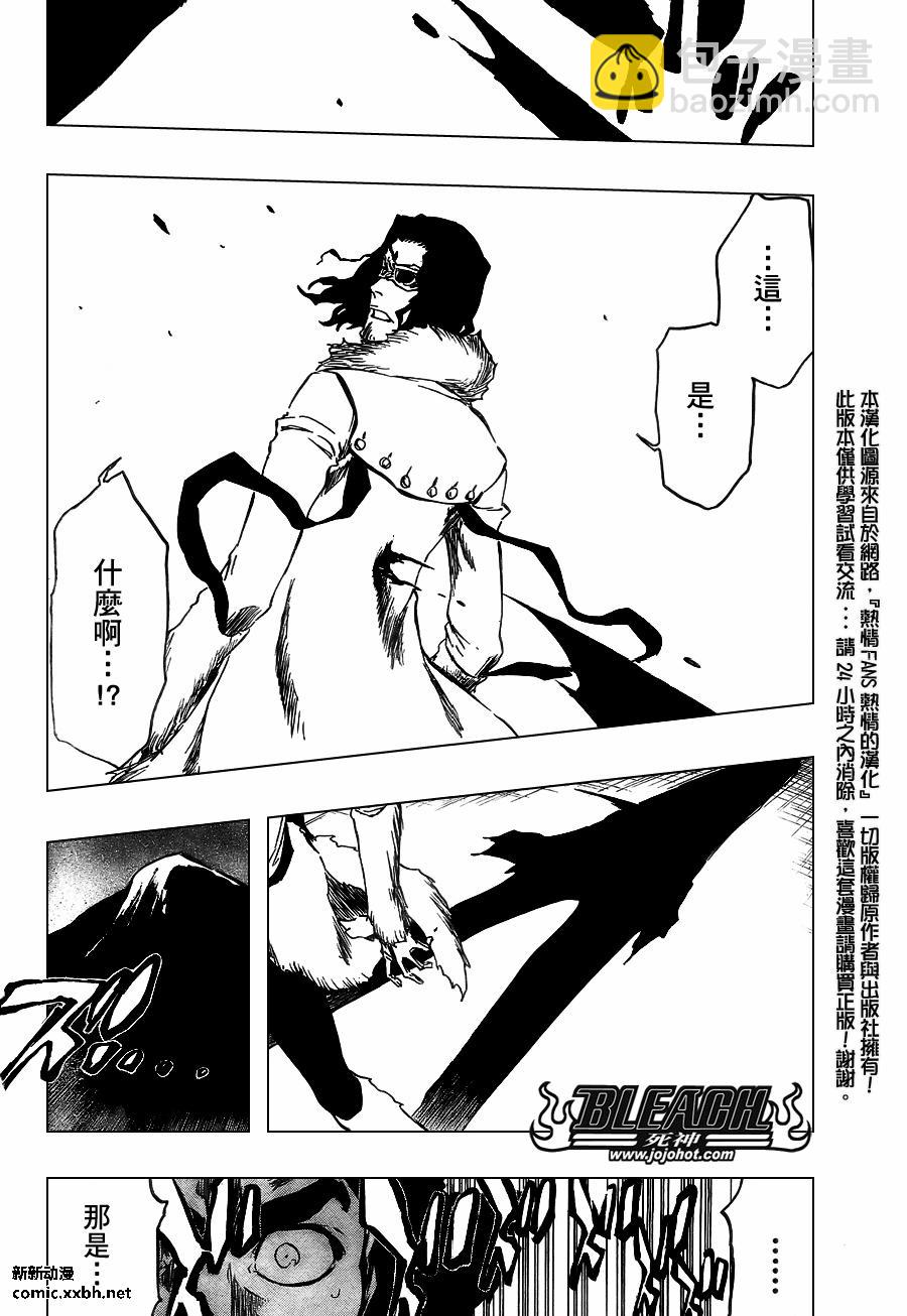 🍱死神 第374话 第2页
