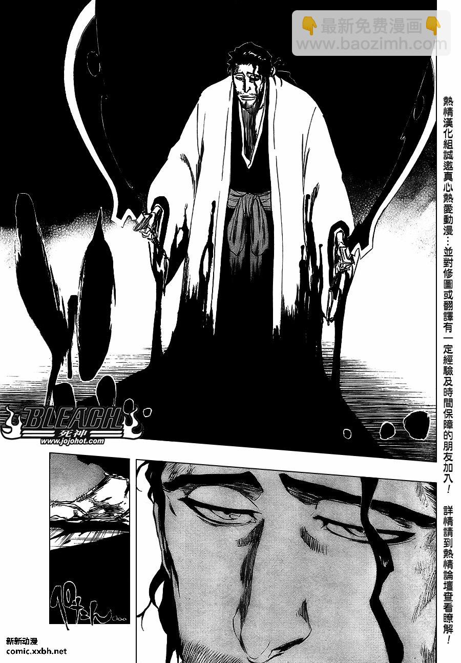 🍱死神 第374话 第3页