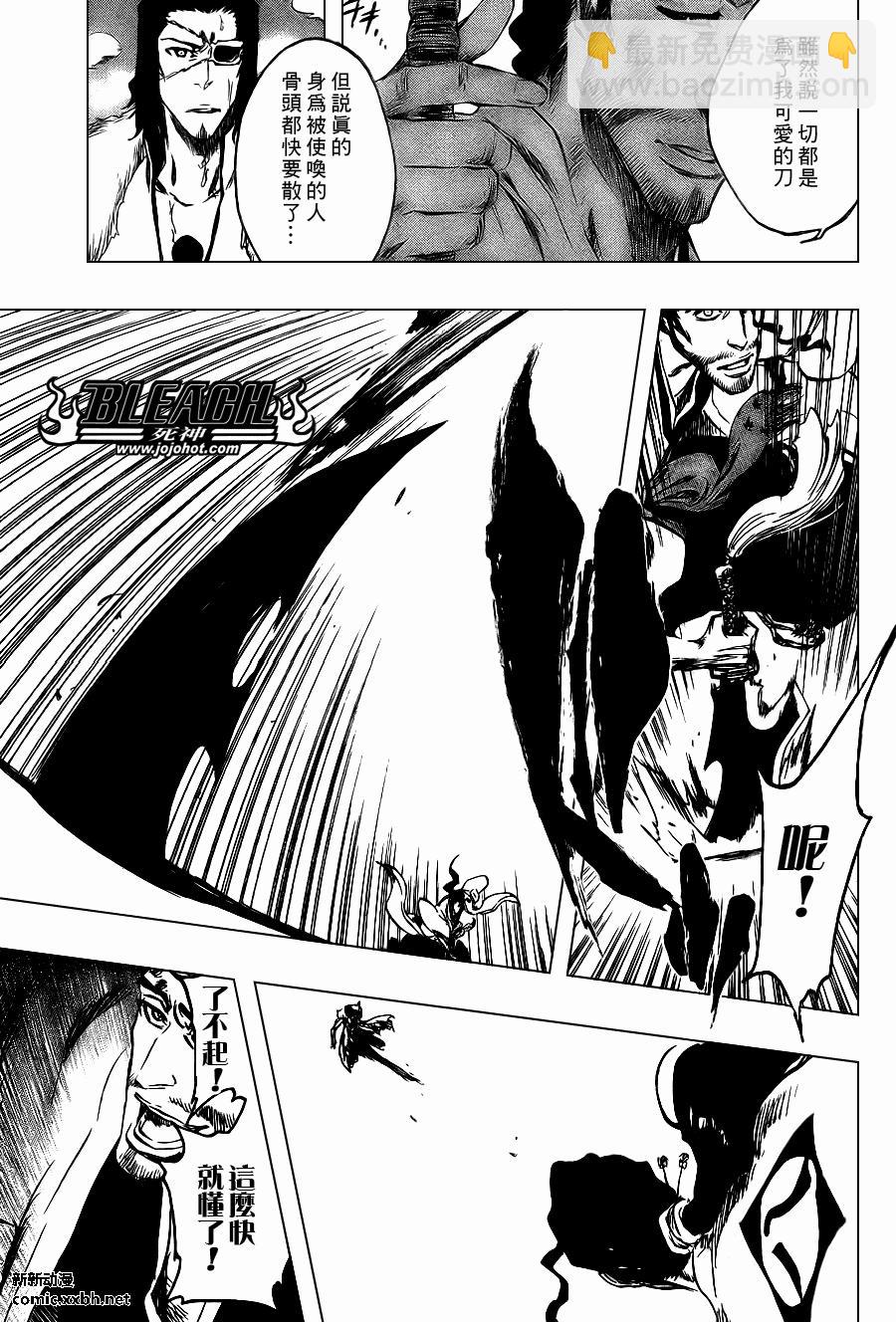 🍱死神 第374话 第7页