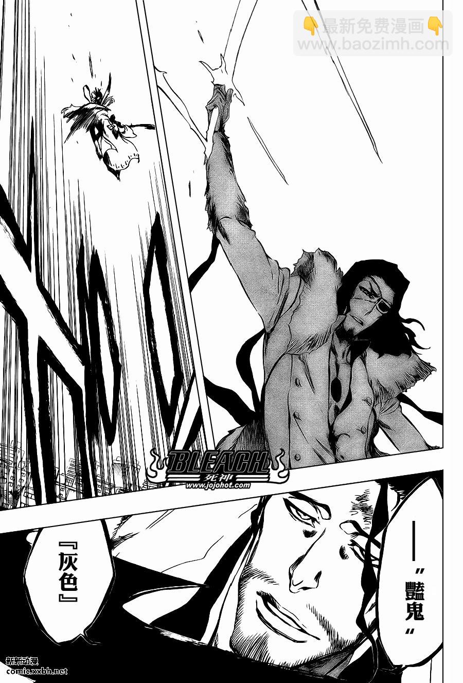 🍱死神 第374话 第9页
