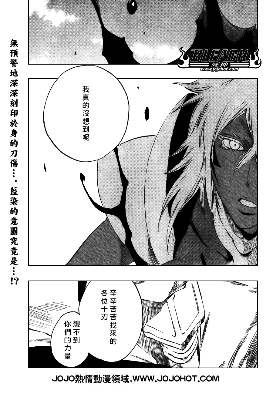 🍱死神 第376话 第1页