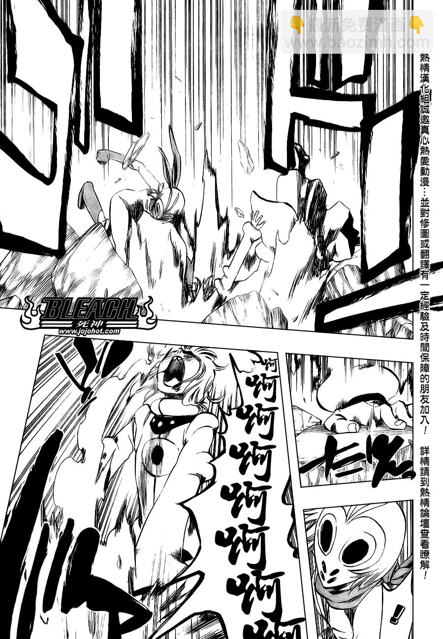 🍱死神 第376话 第10页