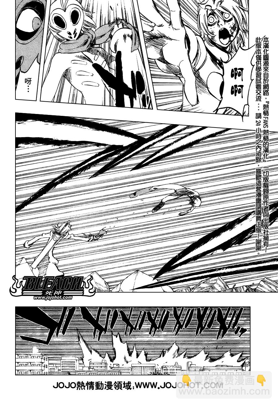 🍱死神 第376话 第11页