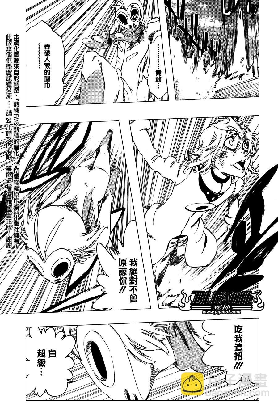 🍱死神 第376话 第12页
