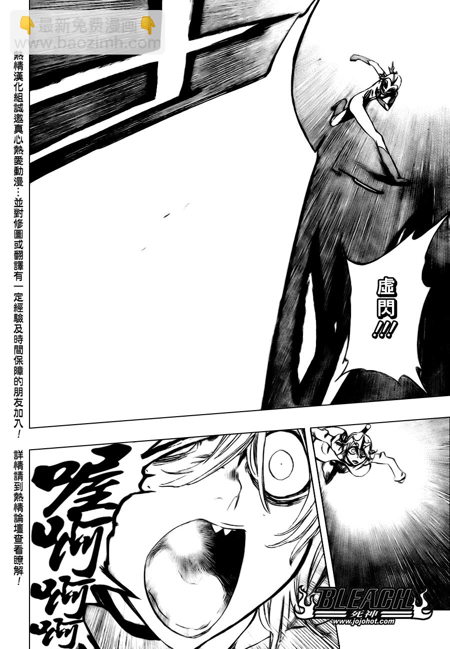 🍱死神 第376话 第13页