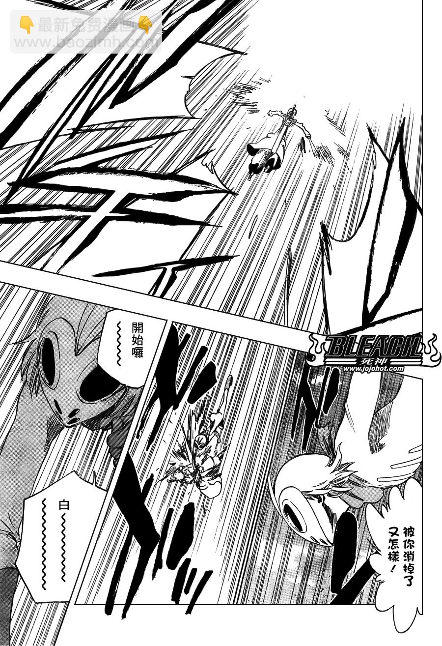 🍱死神 第376话 第14页